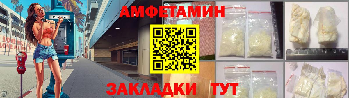 АМФЕТАМИН 97% Краснознаменск