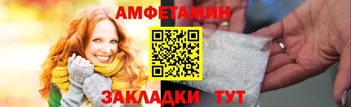 Amphetamine  Amphetamine 97%  Вход с VPN  Краснознаменск 