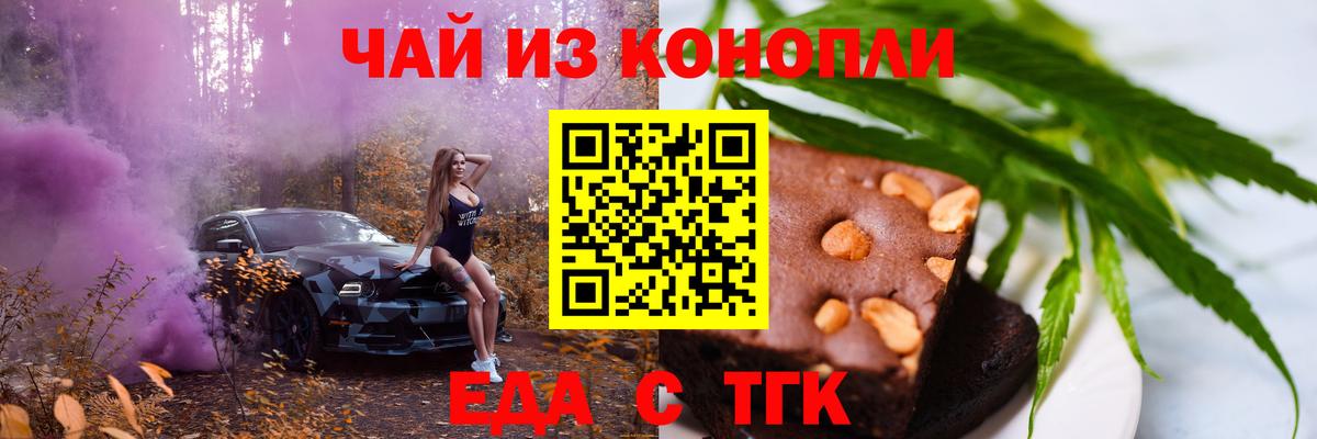 Canna-Cookies марихуана  Вход с VPN  Краснознаменск 