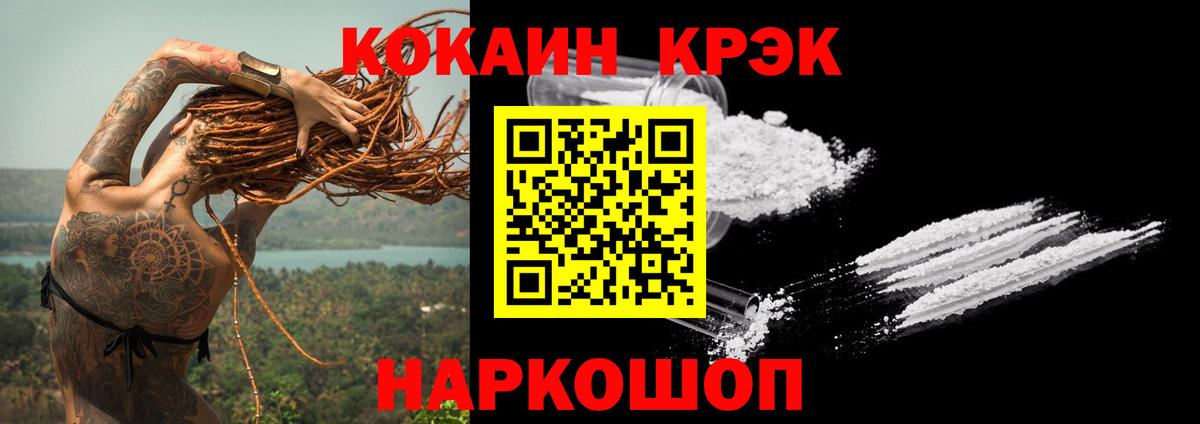 Краснознаменск  КОКАИН 98%  КОКАИН  Вход с VPN  COCAIN Columbia 