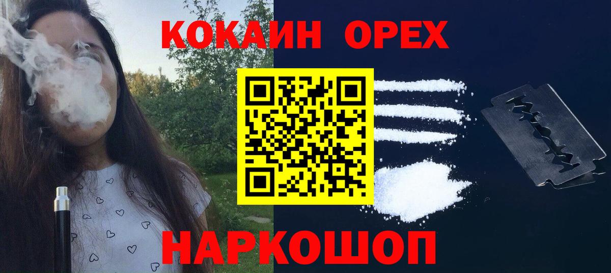 Cocaine Боливия Краснознаменск