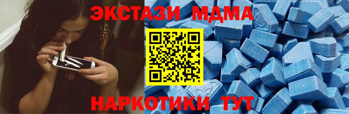 Краснознаменск  Ecstasy  Вход с VPN  Ecstasy круглые 