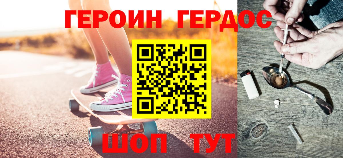 Героин афганец Краснознаменск