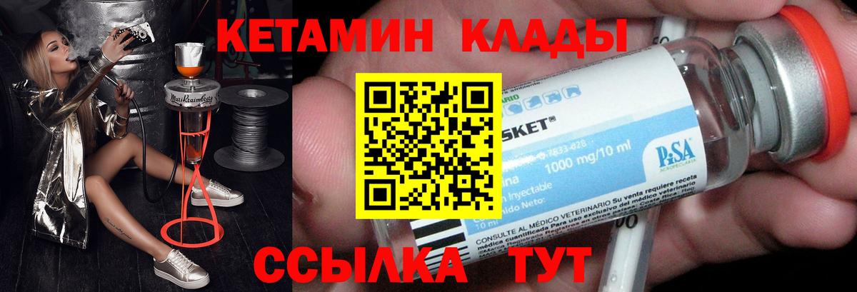 Кетамин VHQ  КЕТАМИН VHQ  Вход с VPN  Краснознаменск 