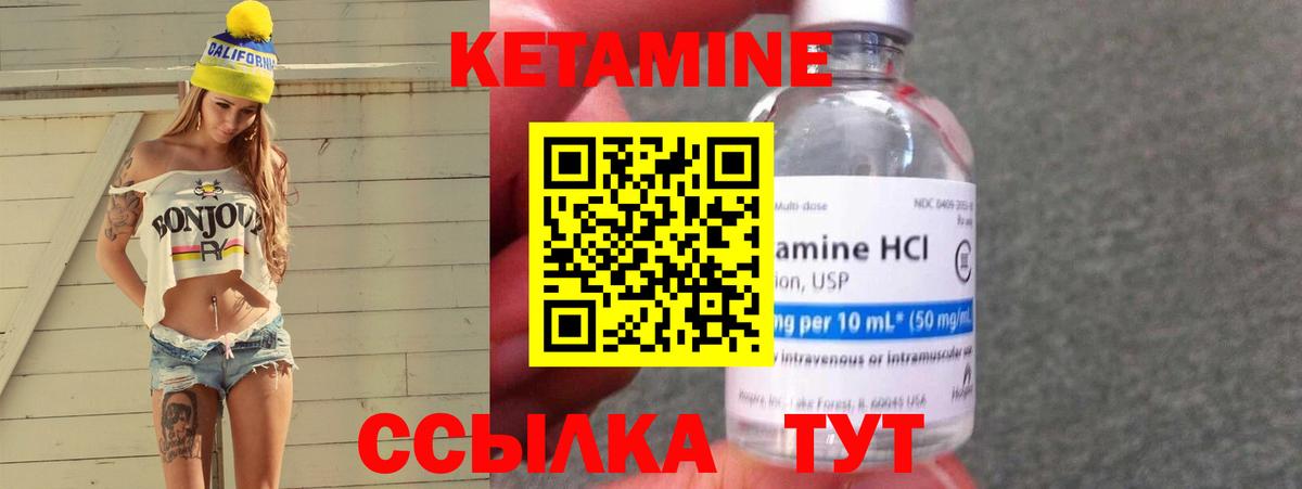 КЕТАМИН ketamine Краснознаменск