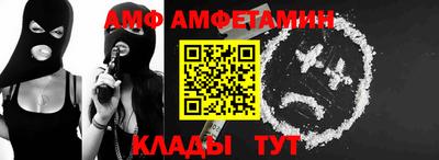 амф Будённовск