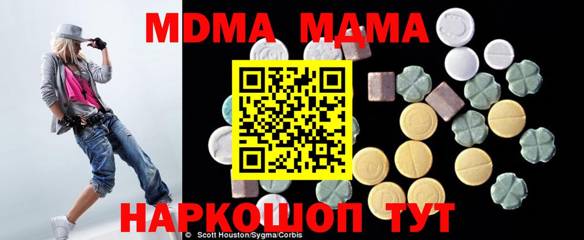 МДМА Molly  МДМА  Краснознаменск  Вход с VPN  МДМА Molly 