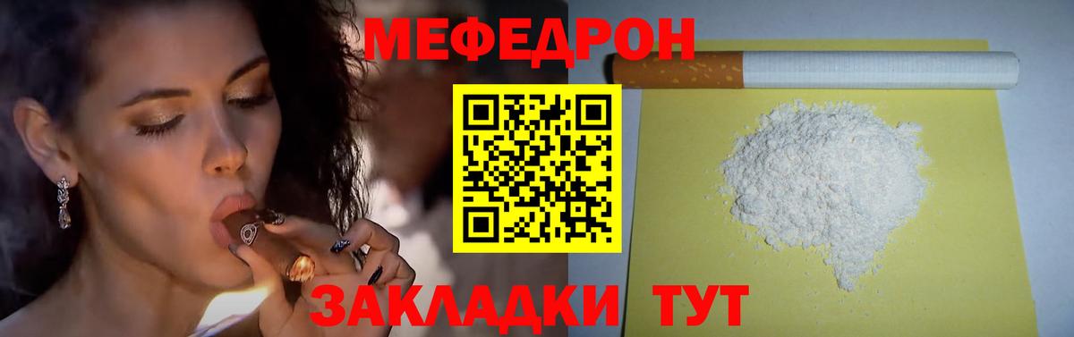 Мефедрон  Краснознаменск