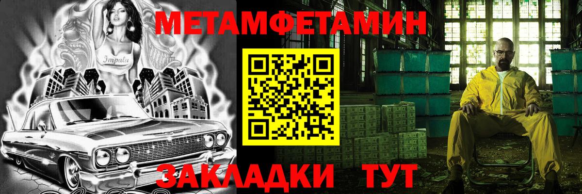 МЕТАМФЕТАМИН Декстрометамфетамин 99.9% Краснознаменск