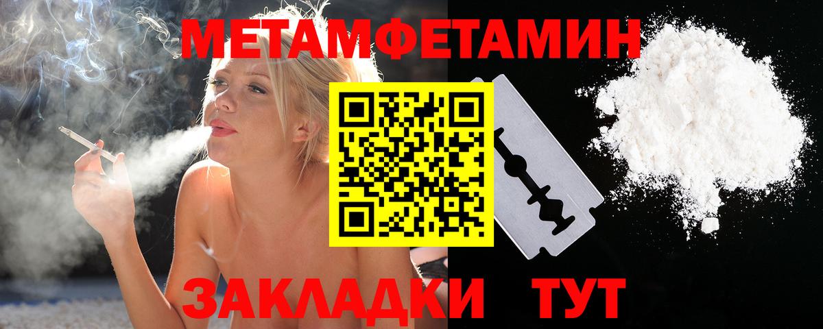 МЕТАМФЕТАМИН Methamphetamine  Вход с VPN  Метамфетамин  Краснознаменск 
