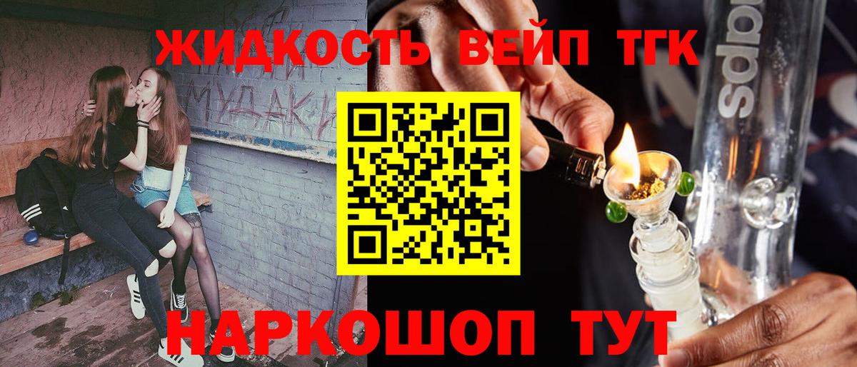 Дистиллят ТГК THC oil Краснознаменск