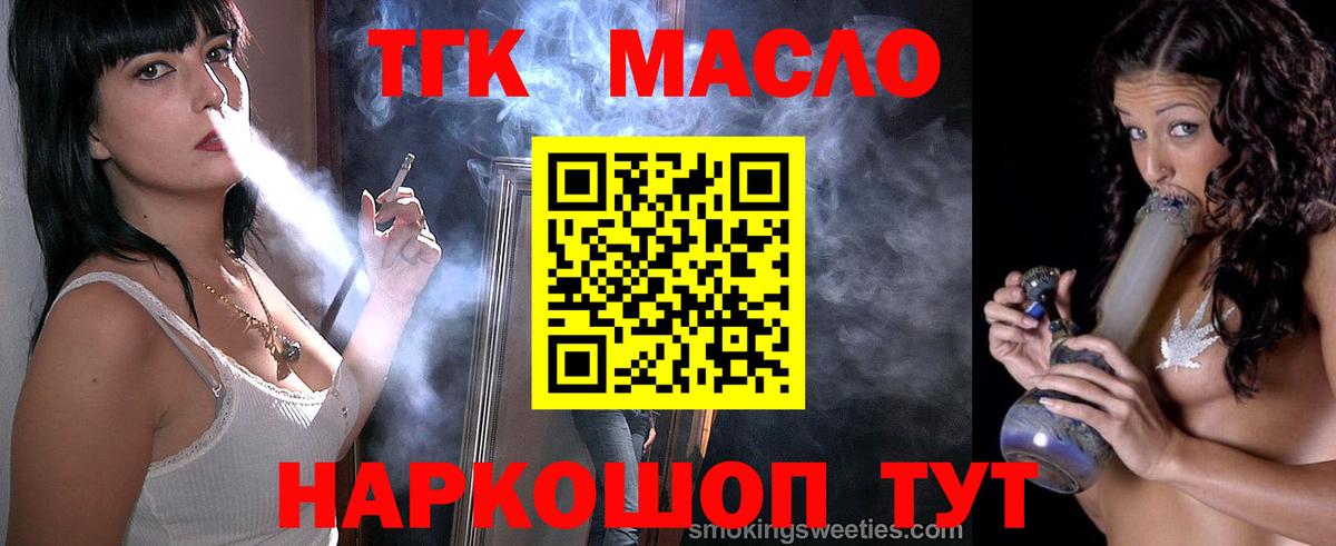 Дистиллят ТГК THC oil  Дистиллят ТГК THC oil  Вход с VPN  Краснознаменск 